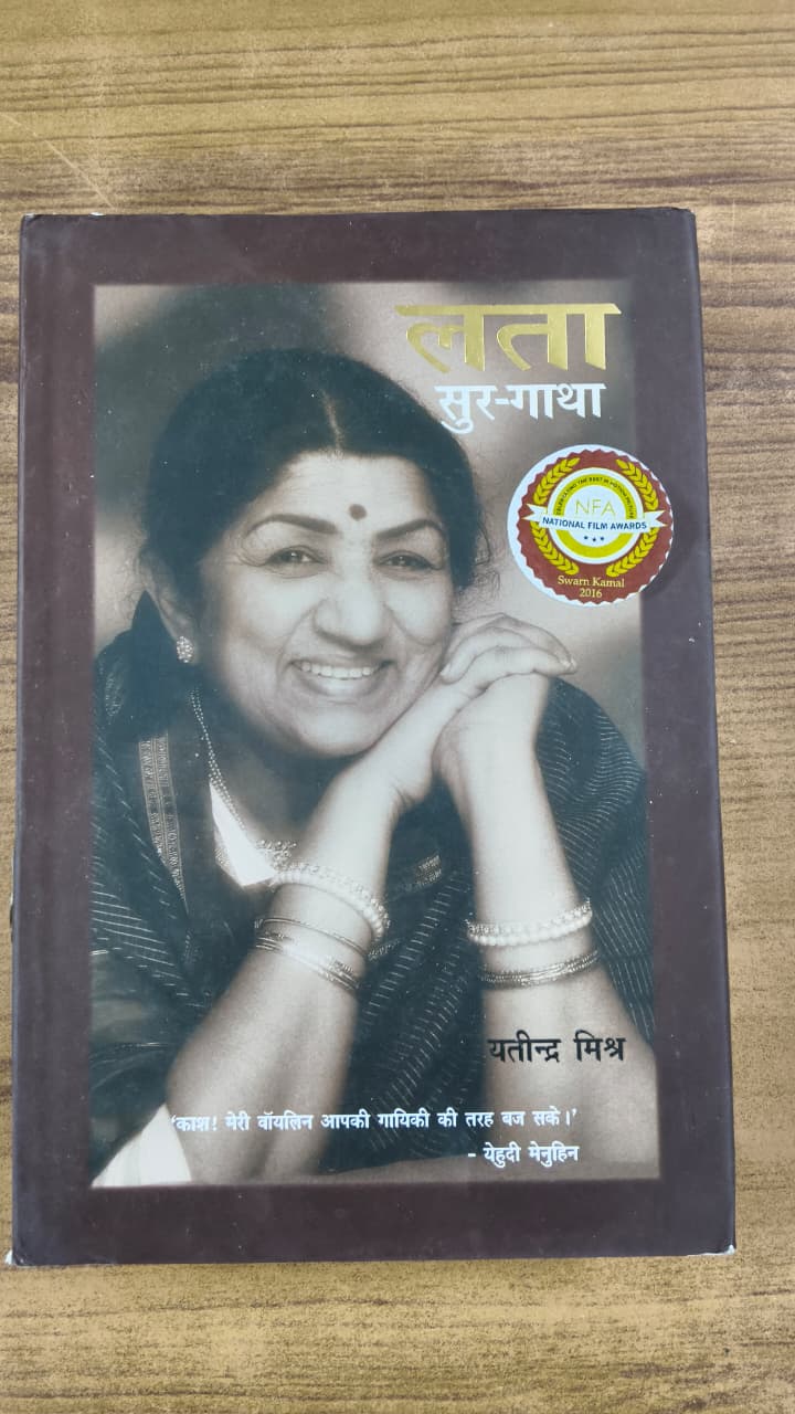 लता सुर-गाथा